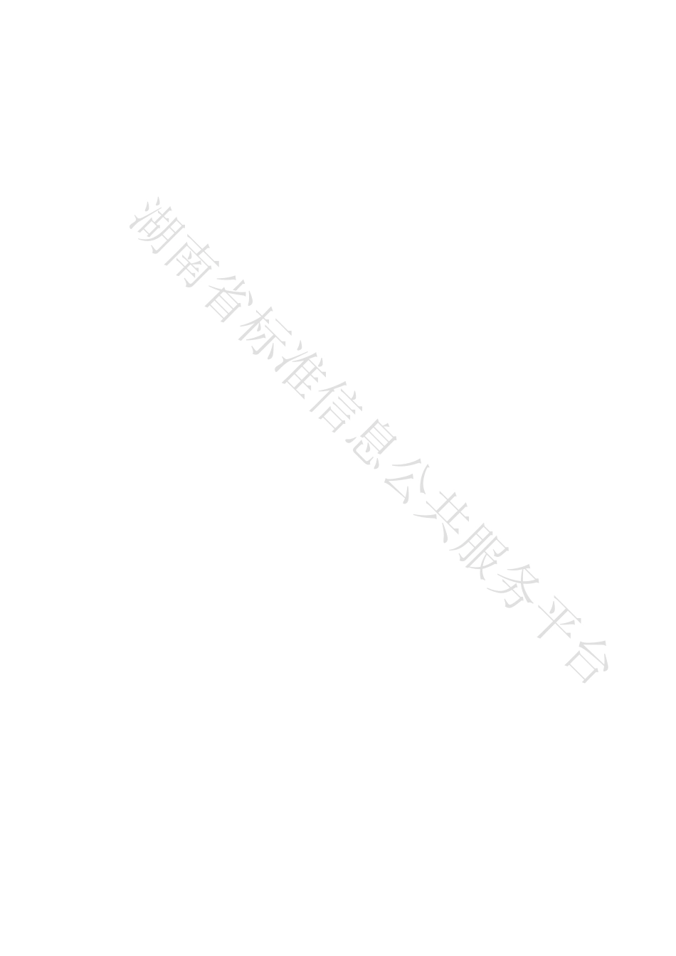 【地方标准】DB43∕T 1799.15-2020 “一件事一次办”服务规范 第15部分：服务评价规范.pdf_第3页