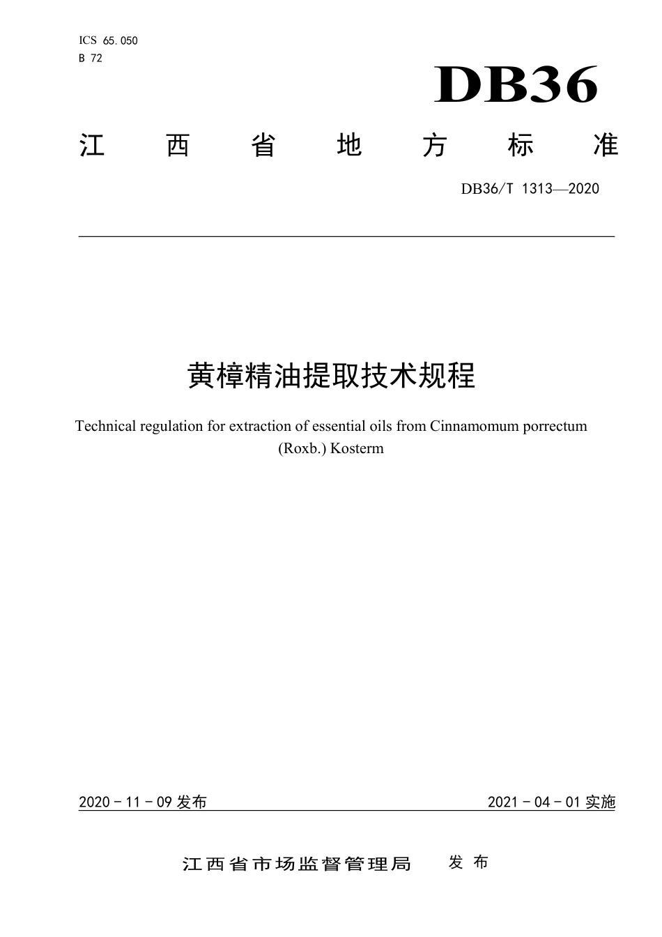【地方标准】DB36∕T 1313-2020 黄樟精油提取技术规程.pdf_第1页