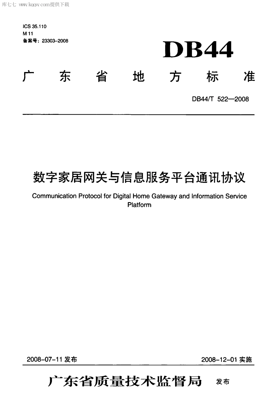 【地方标准】DB44∕T 522-2008 数字家居网关与信息服务平台通讯协议.pdf_第1页