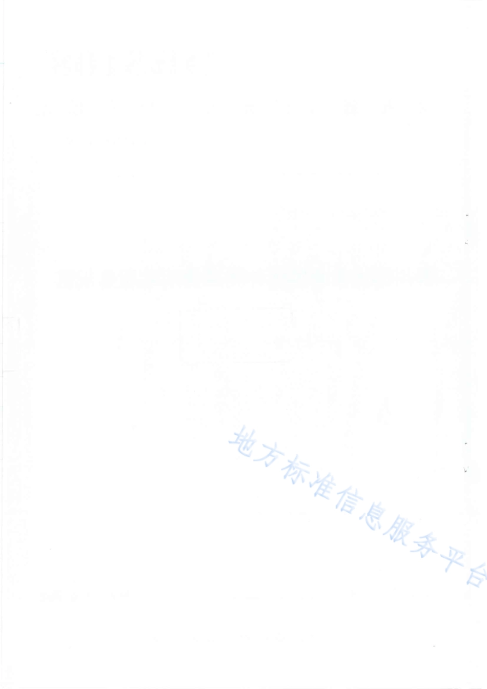 【地方标准】DB5108∕T 5-2018 青川现代农业园区休闲采摘活动服务规范.pdf_第2页