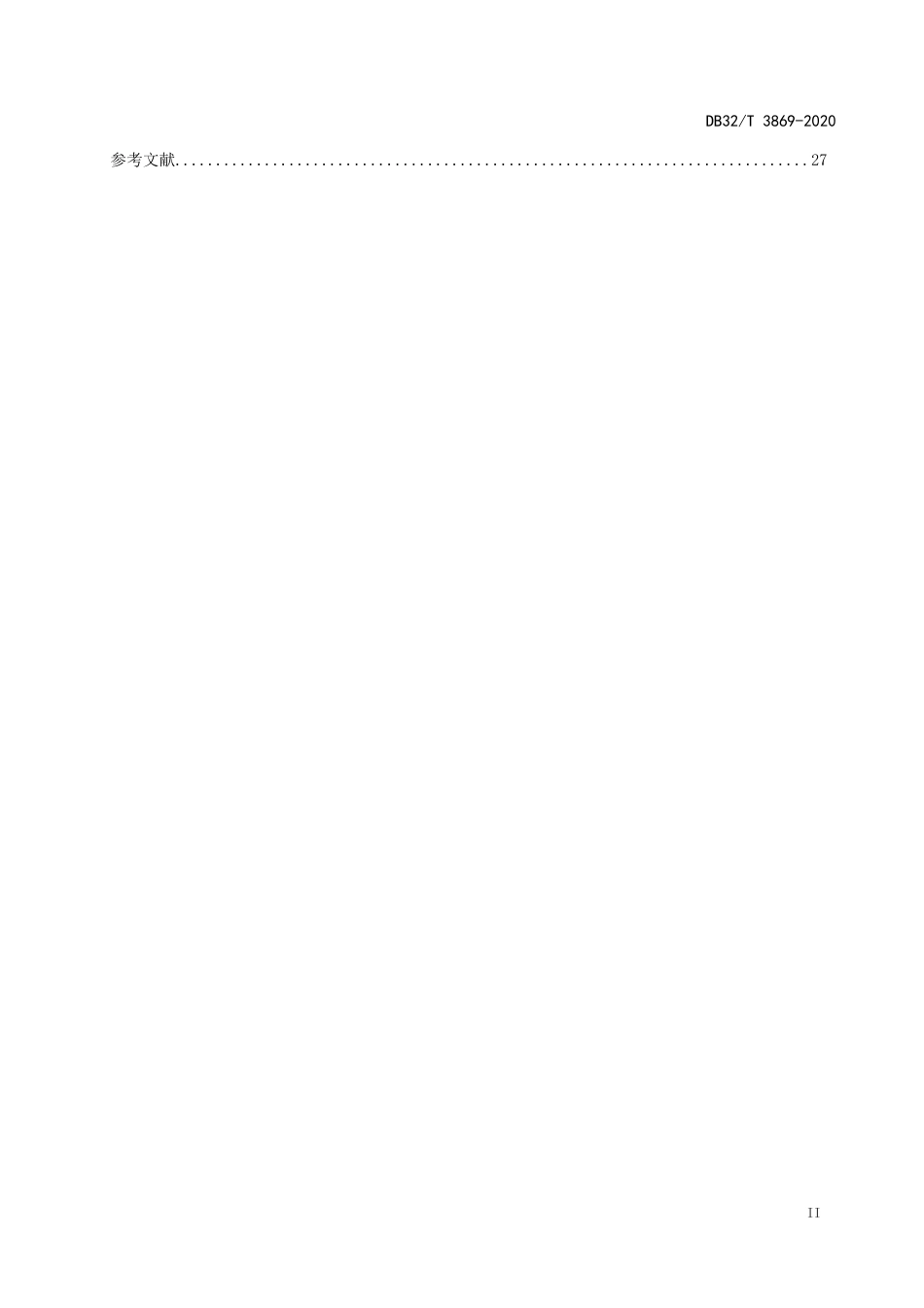 【地方标准】DB32T 3869-2020 土地整治项目测量技术规范.doc_第3页