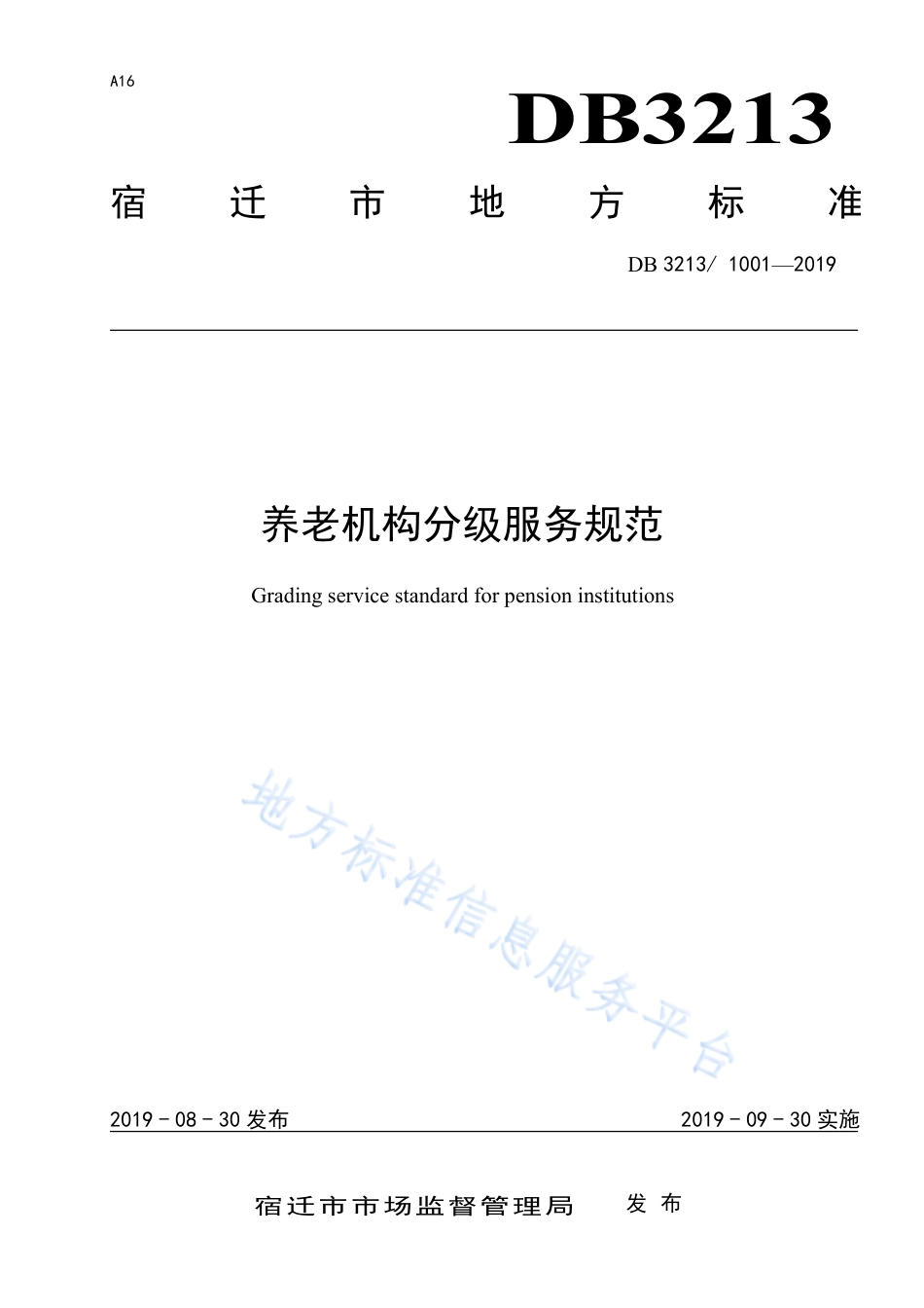 【地方标准】DB3213T∕1001-2019 养老机构分级服务规范.pdf_第1页
