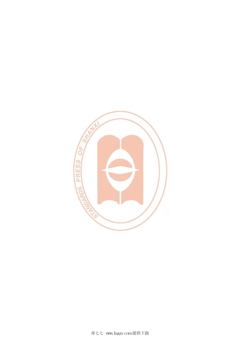 【地方标准】DB14∕T 2212-2020 孝义牛心柿栽培技术规程.pdf_第2页