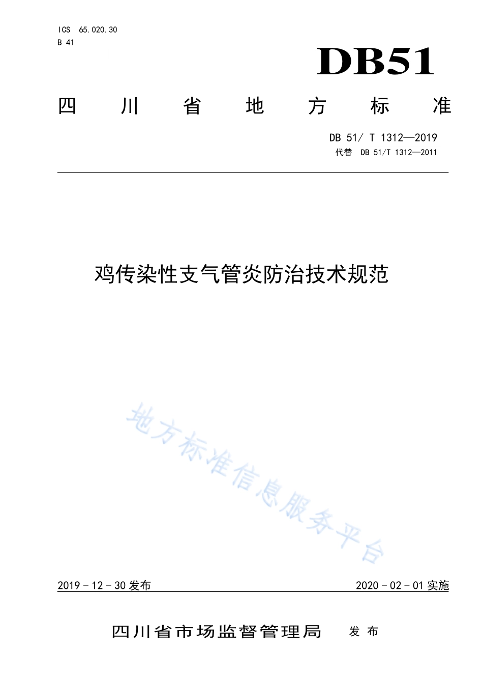【地方标准】DB51∕T 1312-2019 鸡传染性支气管炎防治技术规范.pdf_第1页