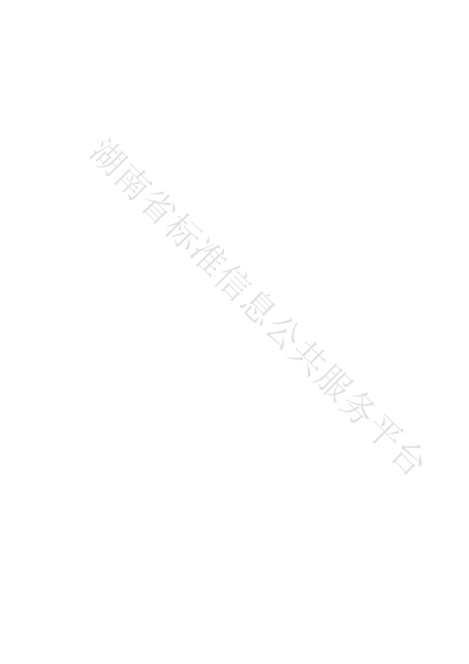 【地方标准】DB43∕T 1799.3-2020 “一件事一次办”服务规范 第3部分：“一次告知”服务规范.pdf_第3页