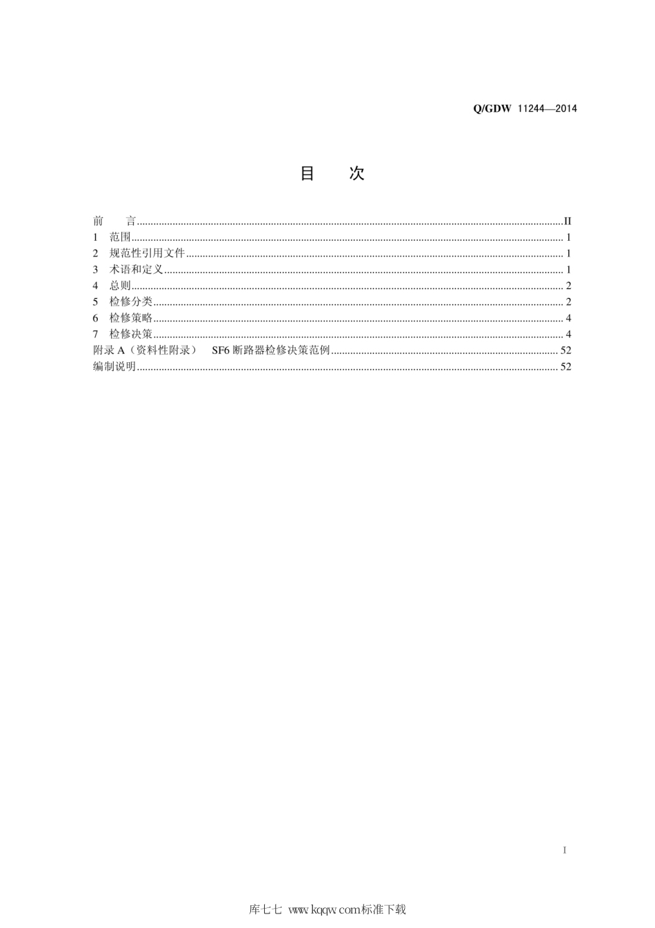 Q∕GDW 11244-2014 SF6断路器检修决策导则.pdf_第3页