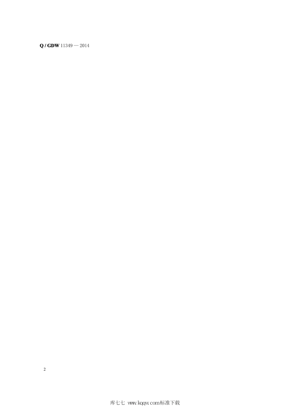 Q∕GDW 11349-2014 光传送网 OTN 通信工程验收规范.pdf_第2页