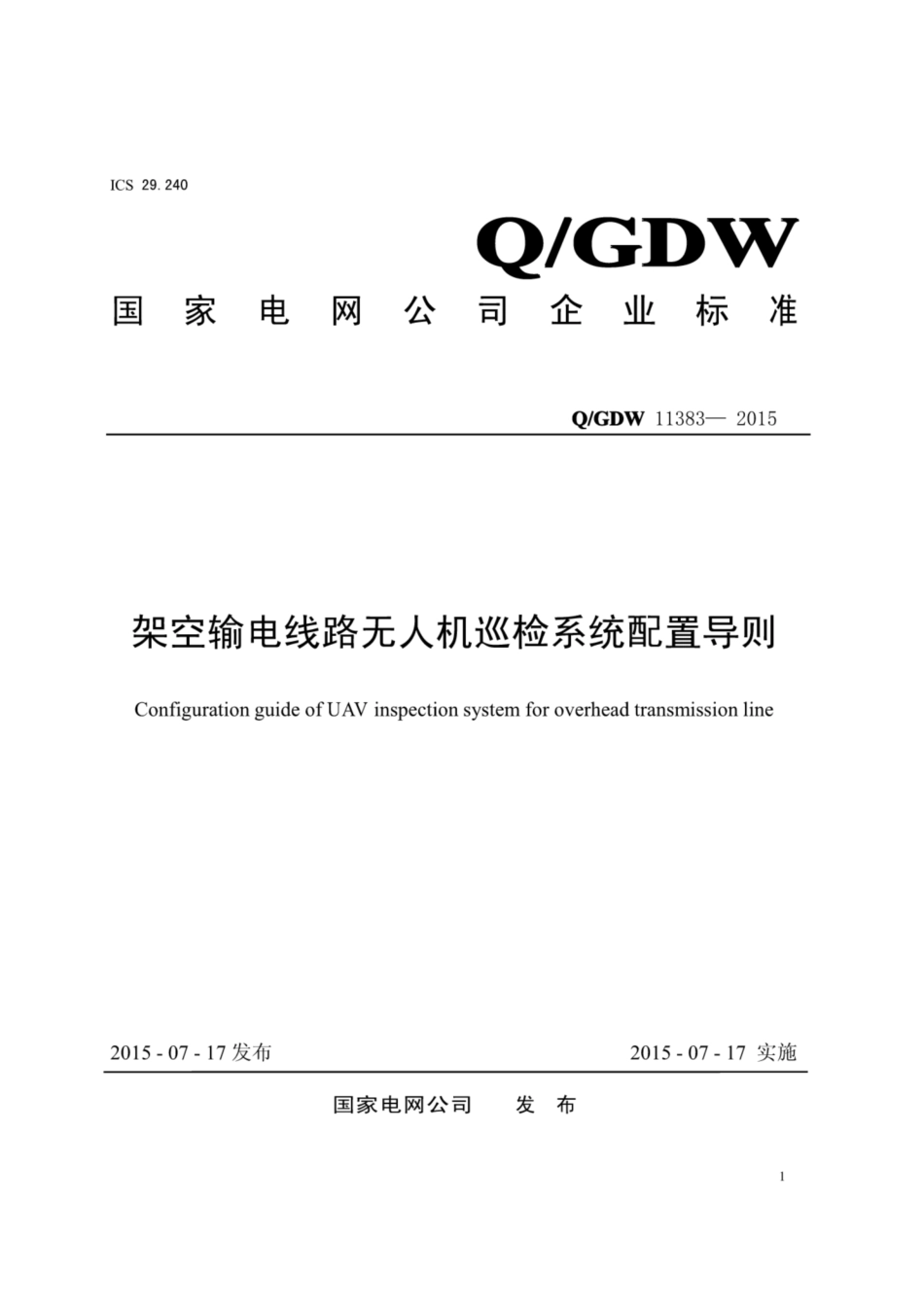 Q∕GDW 11383-2015 架空输电线路无人机巡检系统配置导则.pdf_第1页