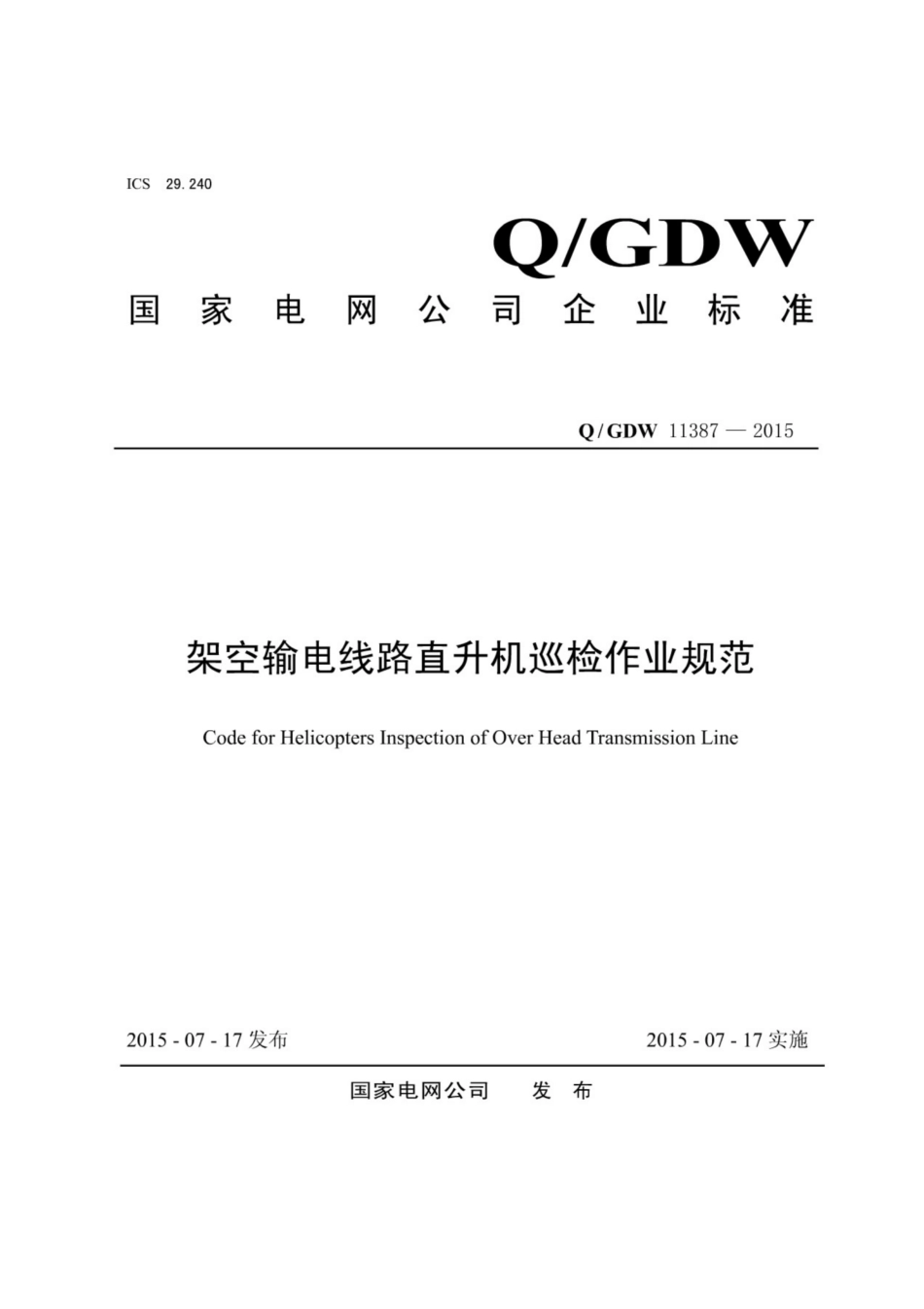 Q∕GDW 11387-2015 架空输电线路直升机巡检作业规范.pdf_第1页