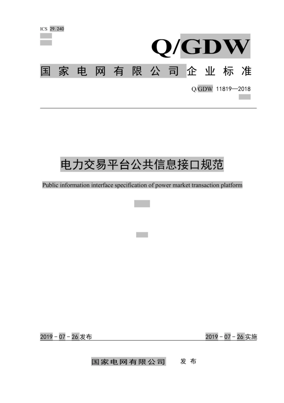 Q∕GDW 11819-2018 电力交易平台公共信息接口规范.pdf_第1页