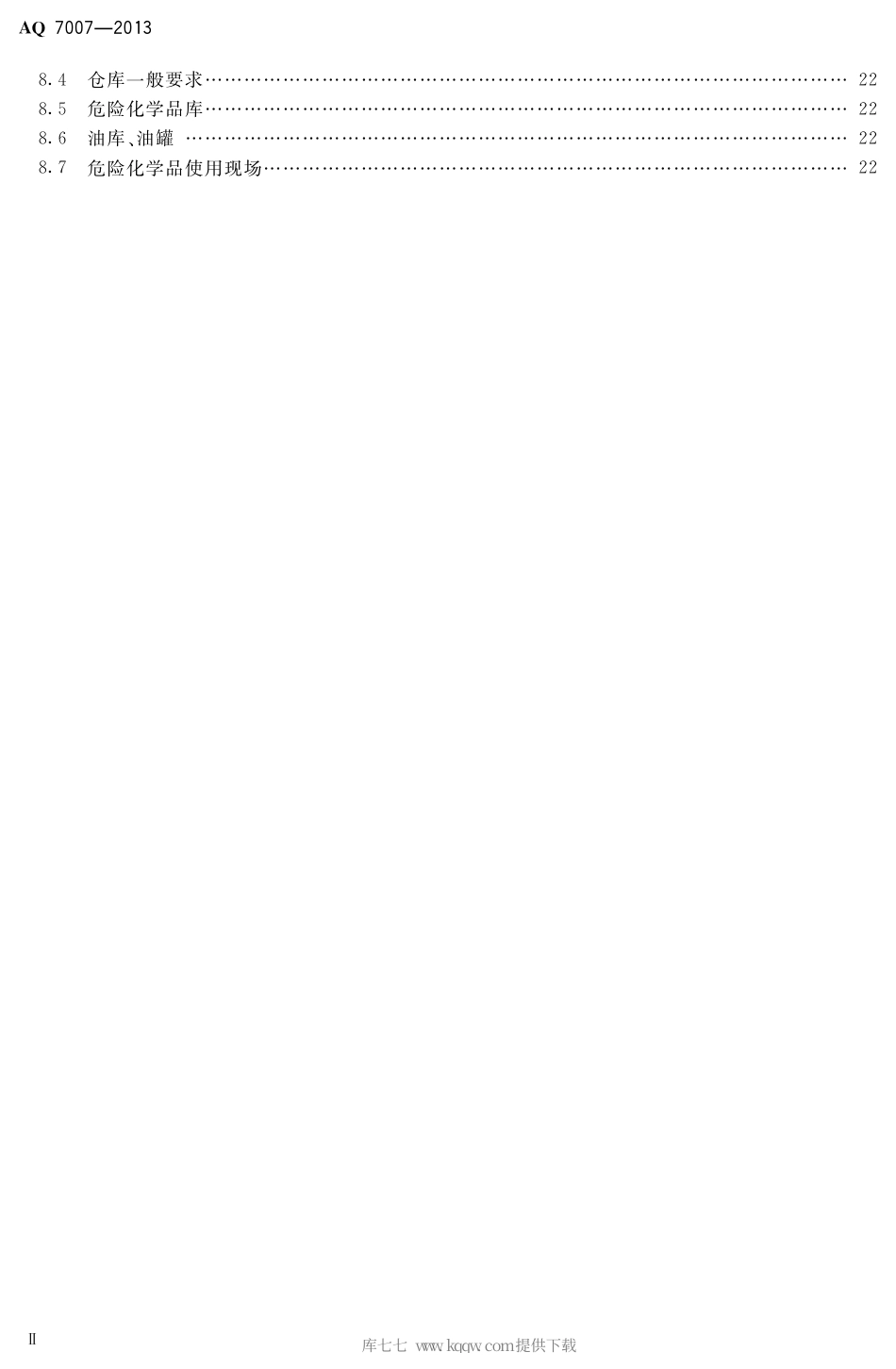 AQ 7007-2013 造修船企业安全生产技术规范.pdf_第3页