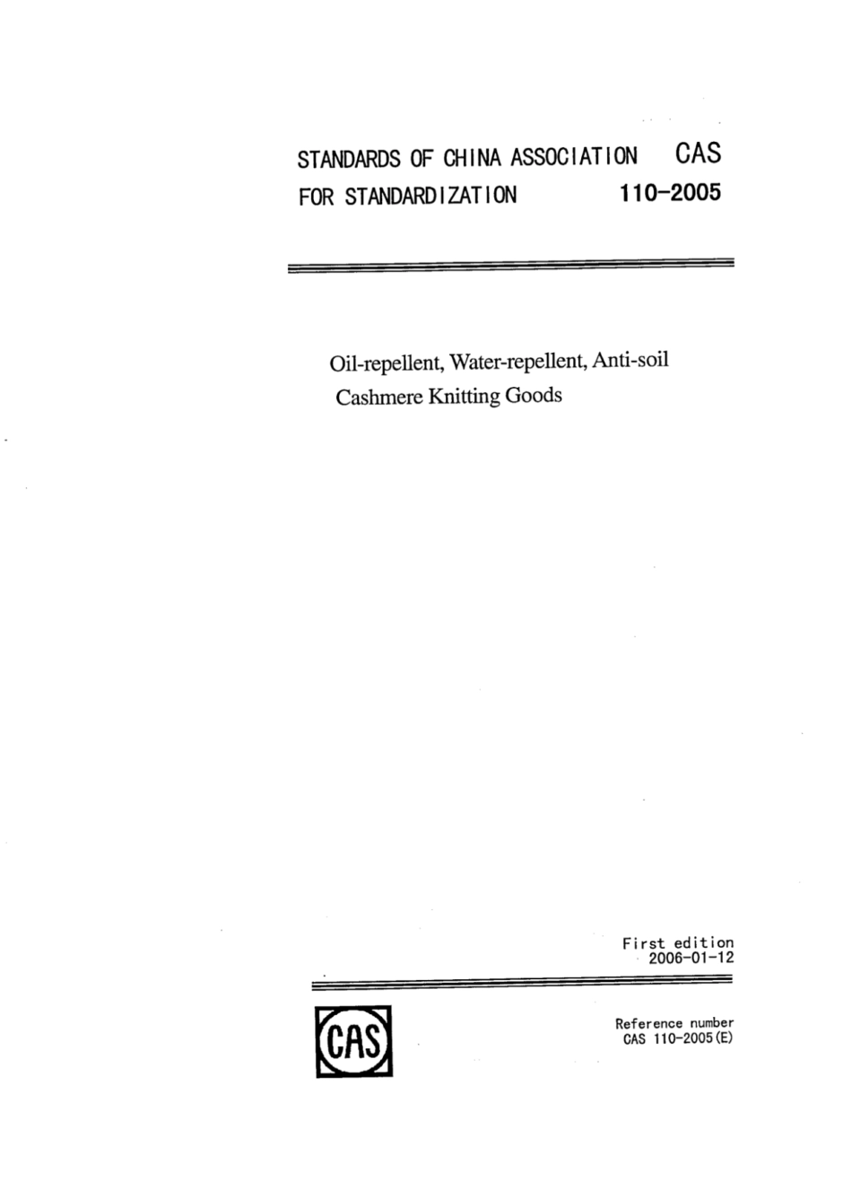 CAS 110-2005 拒油、拒水、抗污羊绒针织品.pdf_第1页