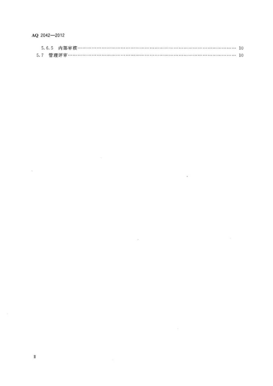 AQ 2042-2012 石油行业安全生产标准化陆上采油实施规范.pdf_第3页