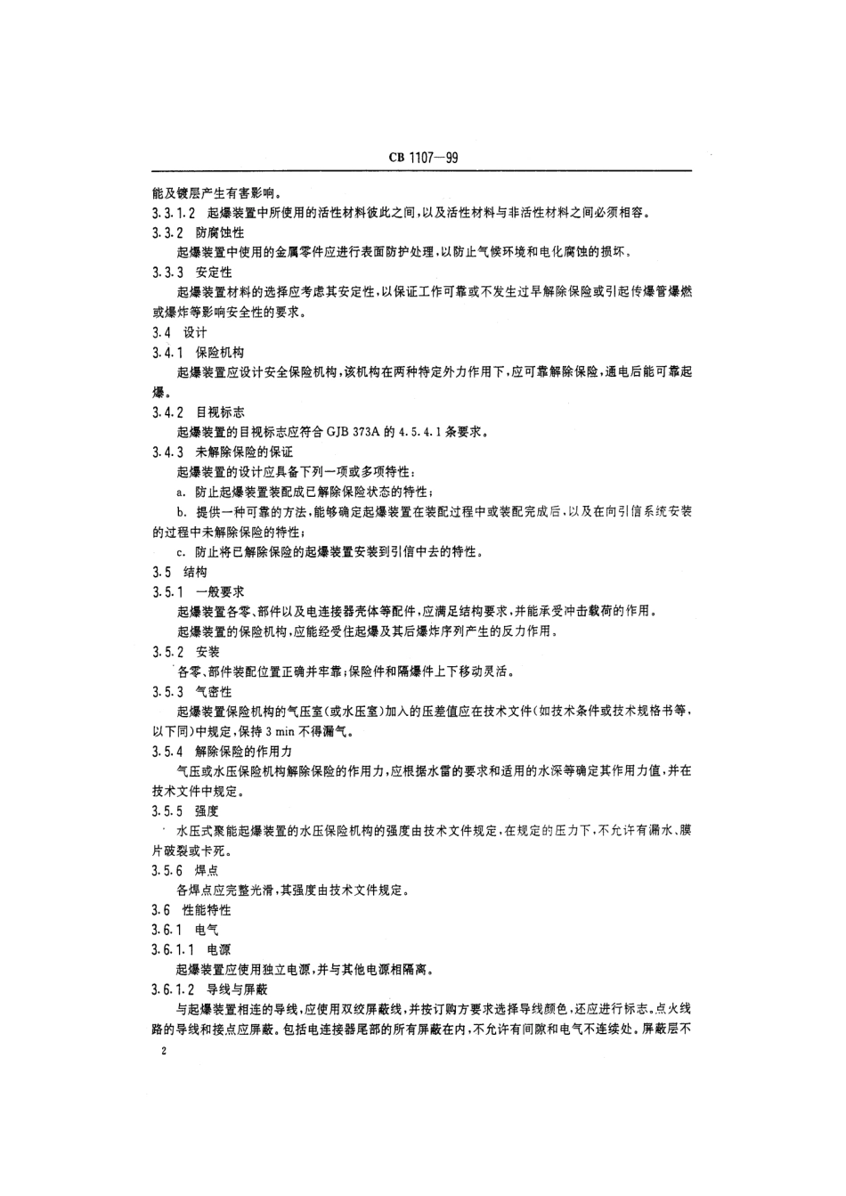 CB 1107-1999 水雷聚能起爆装置规范.pdf_第3页