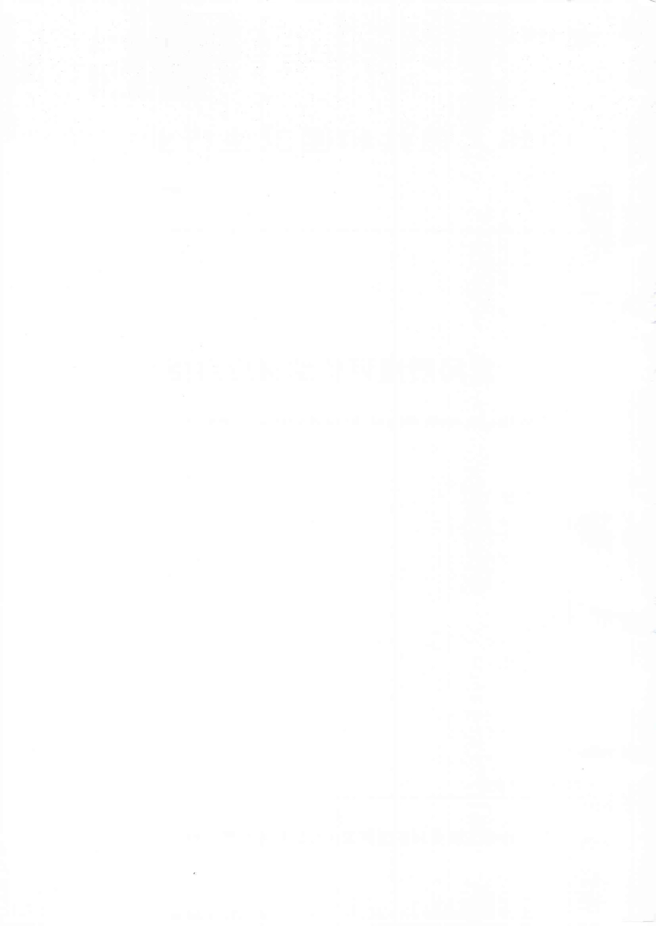 【卫生行业标准】WST 414-2013 室间质量评价结果应用指南.PDF_第2页