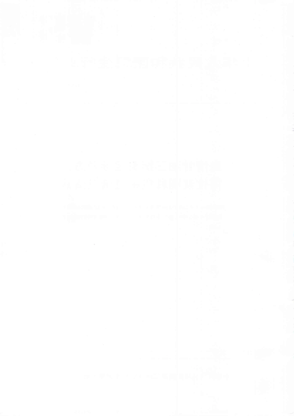 【卫生行业标准】WST 412-2013 血清甘油三酯测定参考方法同位素稀释气相色谱质谱法.PDF_第2页