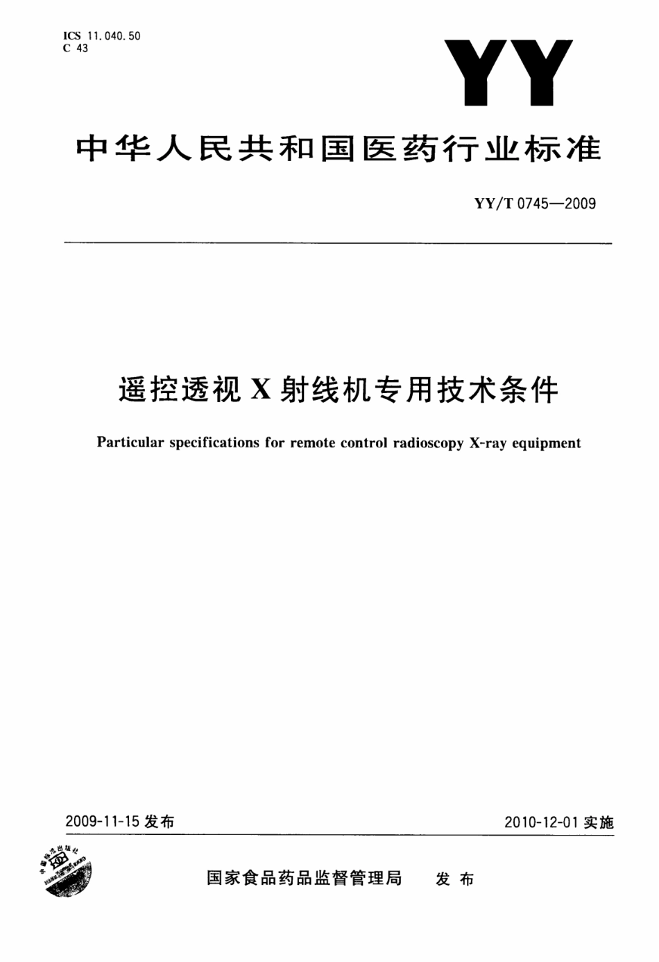 【医药行业标准】YY∕T 0745-2009 遥控透视X射线机专用技术条件.pdf_第1页