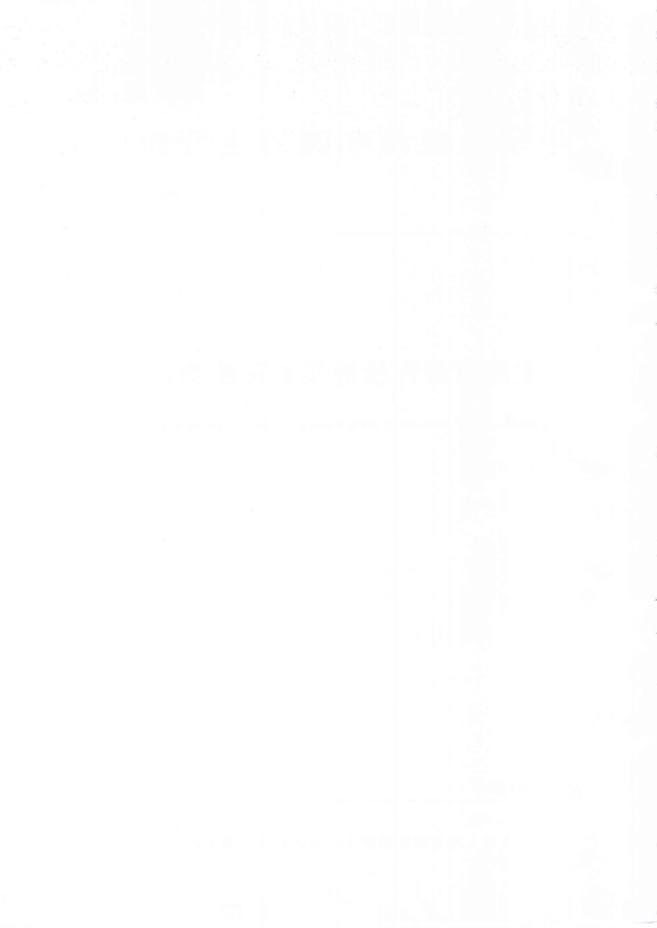 【卫生行业标准】WST 415-2013 无室间质量评价时实验室检测评估方法.PDF_第2页