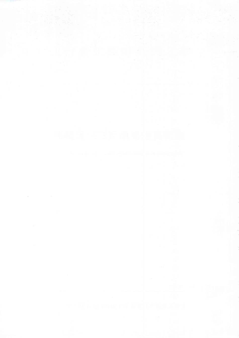 【卫生行业标准】WST 410-2013 血清高密度脂蛋白胆固醇测定.PDF_第2页