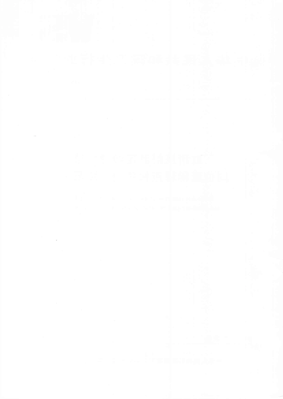 【卫生行业标准】WST 413-2013 血清肌酐测定参考方法同位素稀释液相色谱串联质谱法.PDF_第2页