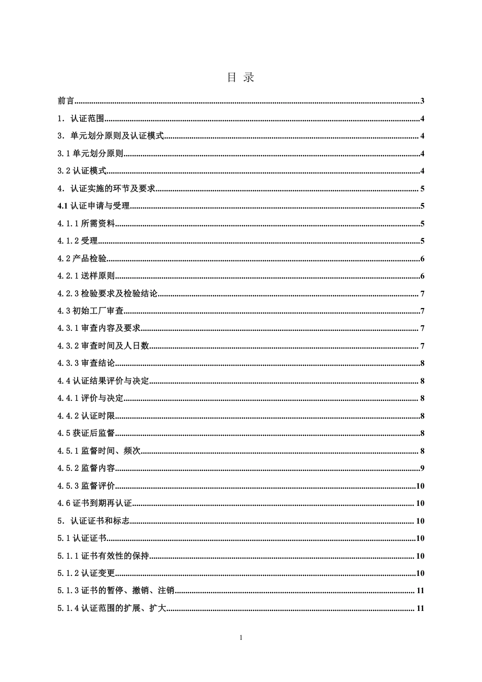 【浙江制造】ZJM-006-4482-2020 蒸烤一体机.pdf_第2页