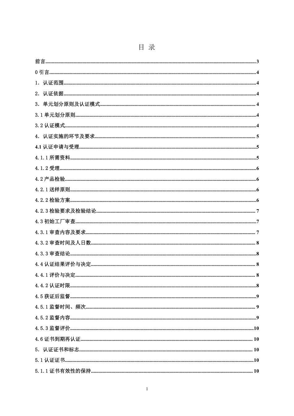 【浙江制造】ZJM-008-4315-2020 135 型非道路用柴油机缸体.pdf_第2页