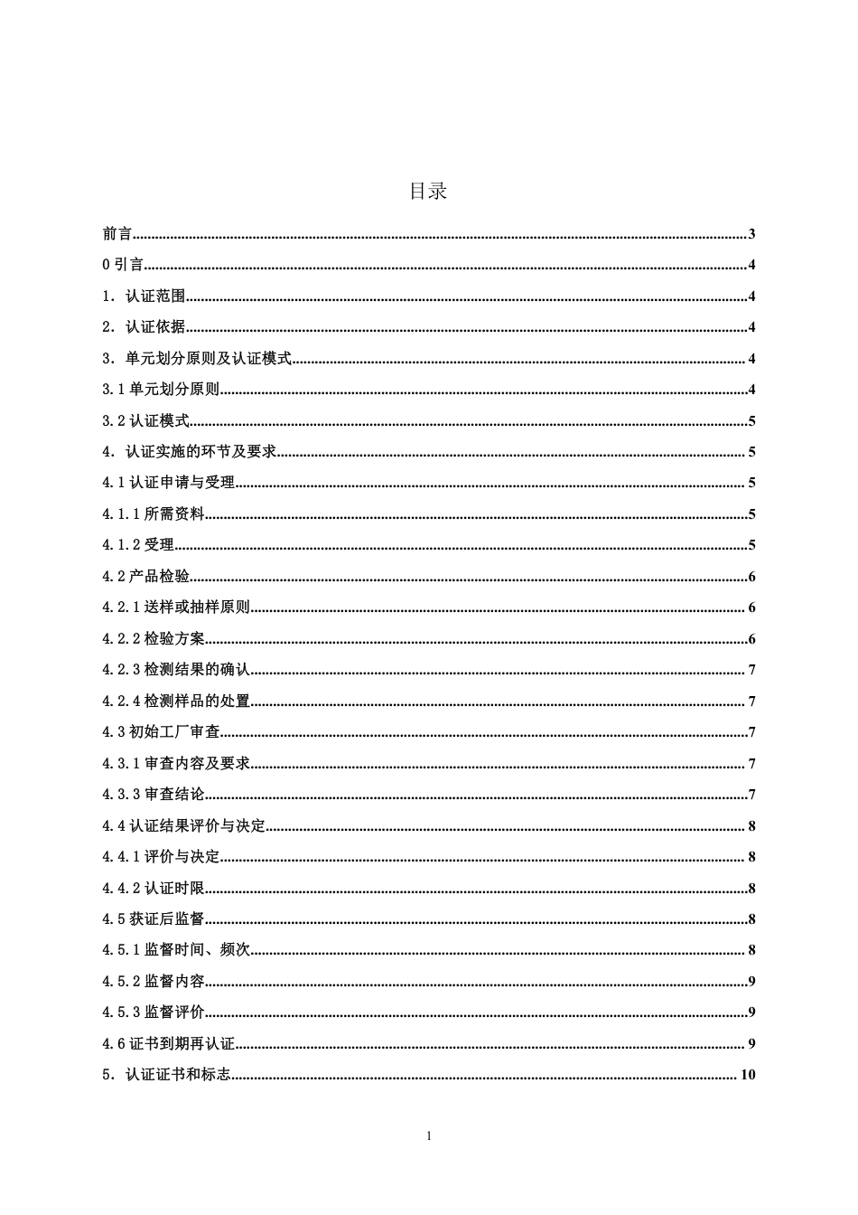 【浙江制造】ZJM-029-4324-2020 气动精密减压阀.pdf_第2页