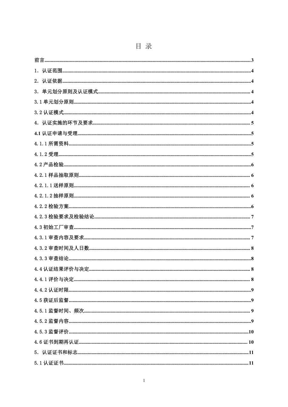 【浙江制造】ZJM-002-2792-2020 湿巾用水刺非织造布.pdf_第2页