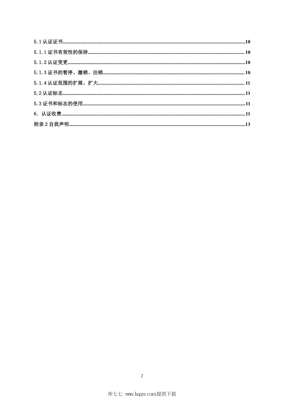 【浙江制造】ZJM-002-4422-2020 全自动水晶研磨机.pdf_第3页