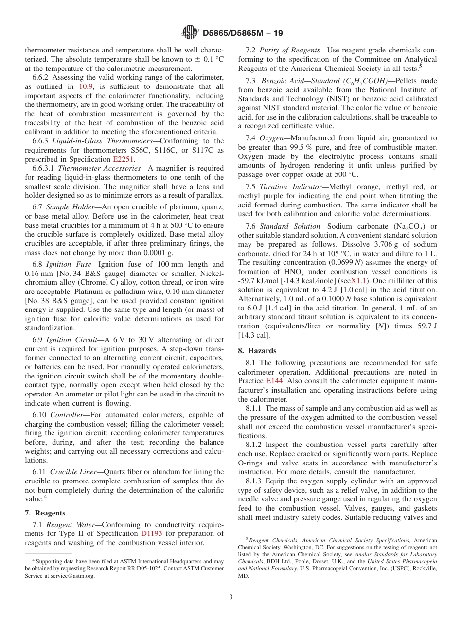 (正版)ASTM D5865 - D 5865M - 19.pdf_第3页