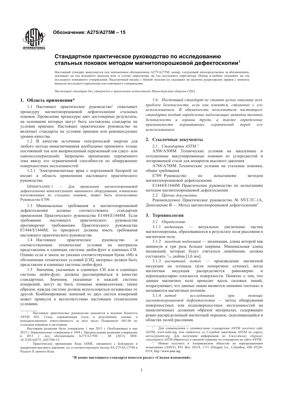 ASTM A275 - A 275M - 15 rus.pdf_第3页