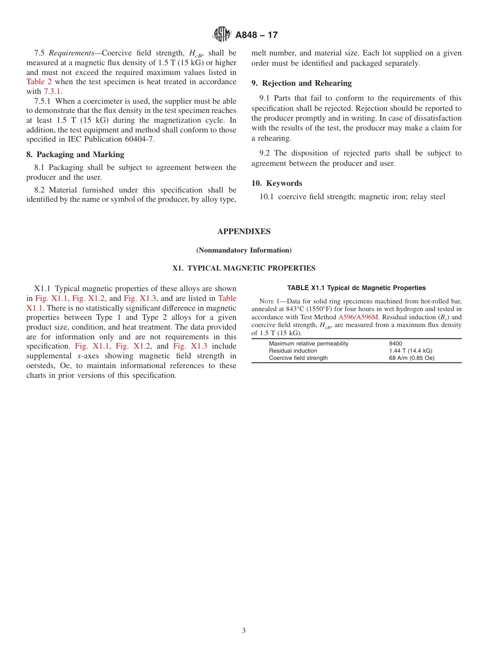 ASTM A848 - 17.pdf_第3页