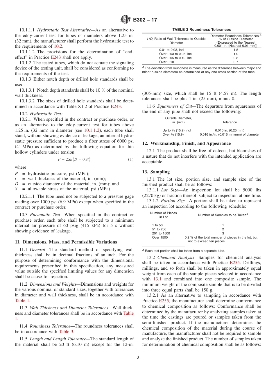 ASTM B302 - 17.pdf_第3页