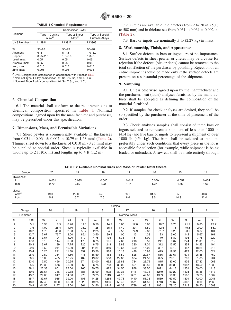 ASTM B560 - 20.pdf_第2页