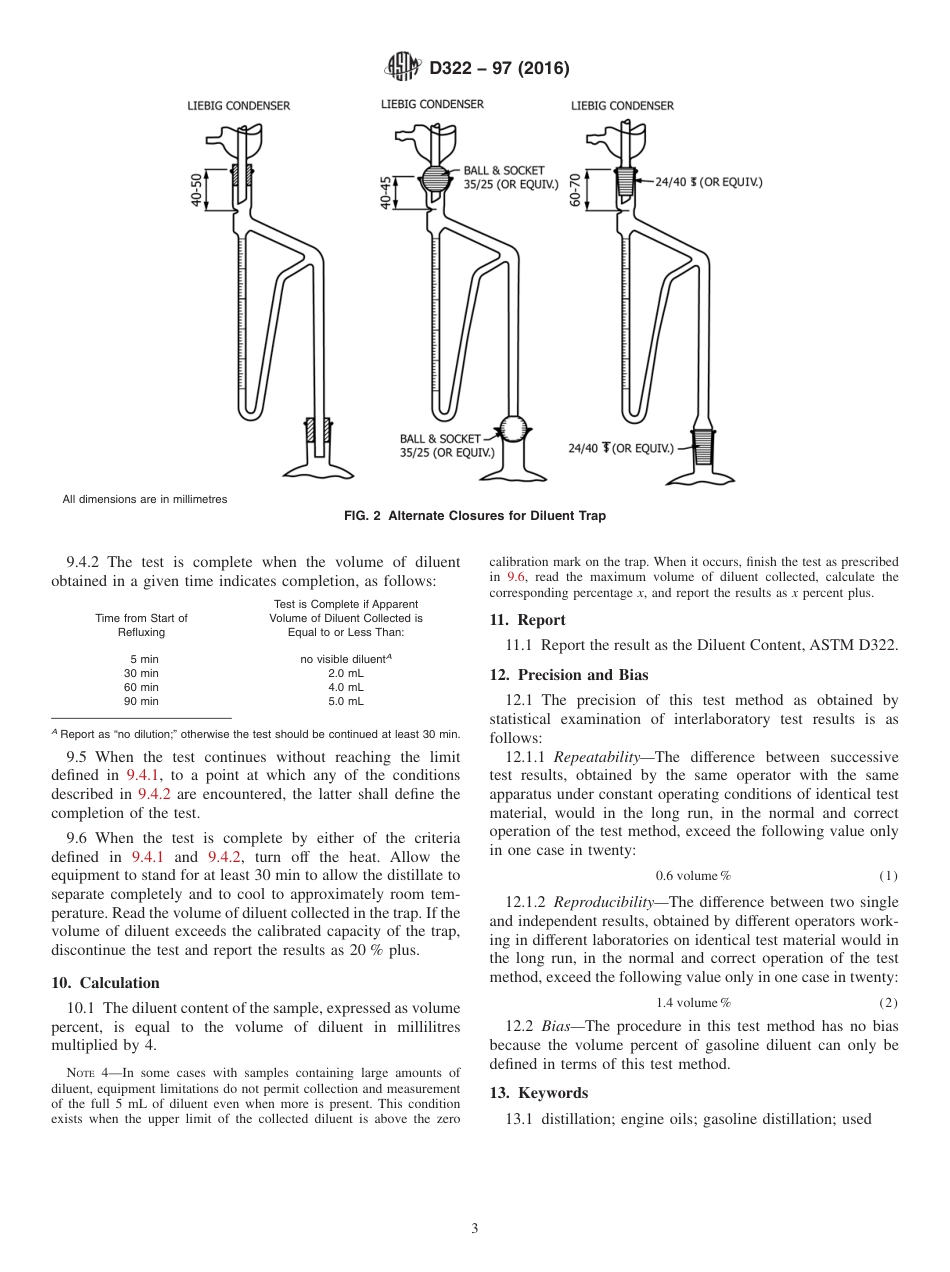 ASTM D322 - 97 (2016).pdf_第3页