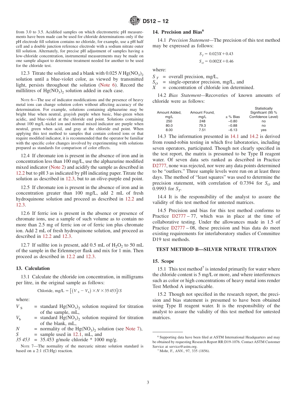 ASTM D512-12.pdf_第3页