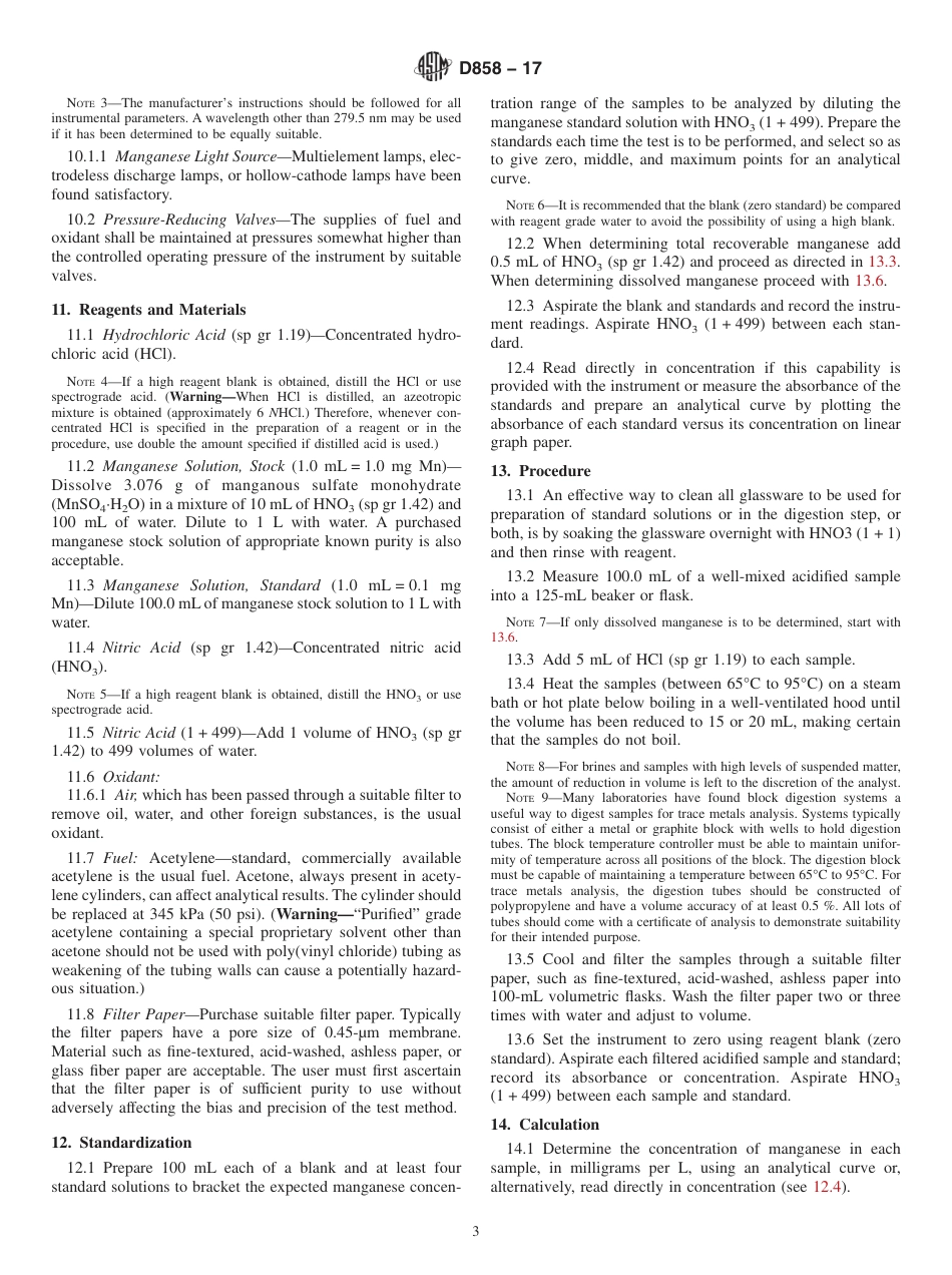 ASTM D858 - 17.pdf_第3页