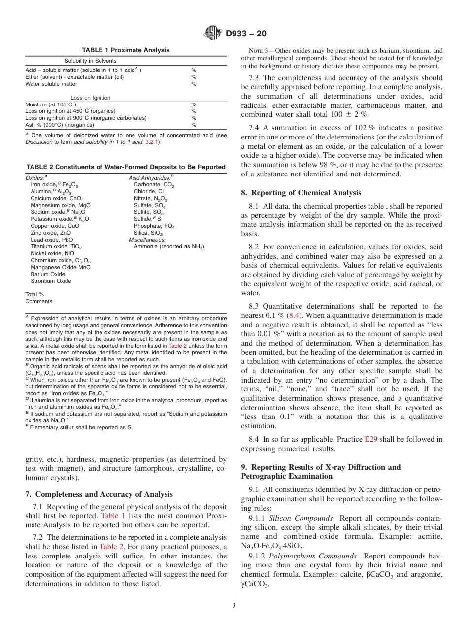 ASTM D933 - 20.pdf_第3页