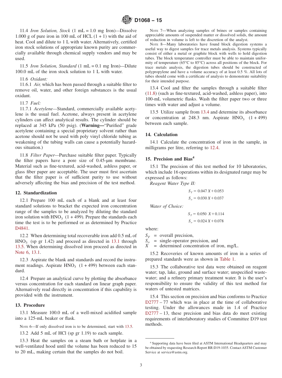 ASTM D1068 - 15.pdf_第3页