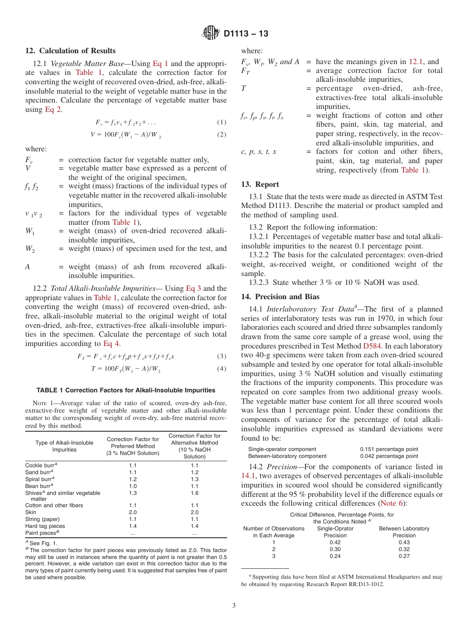 ASTM D1113 - 13.pdf_第3页