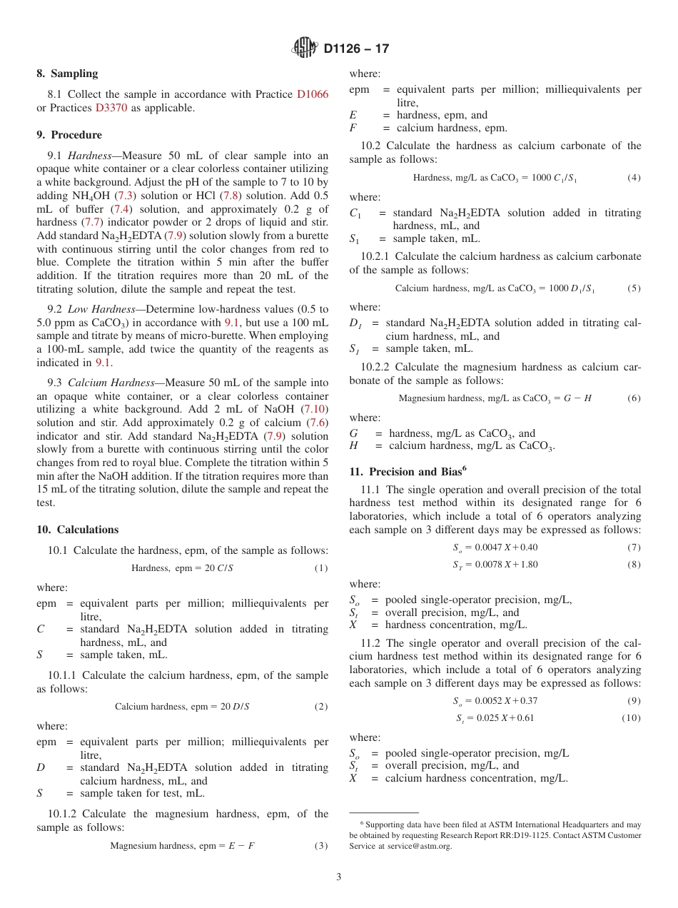 ASTM D1126 - 17.pdf_第3页