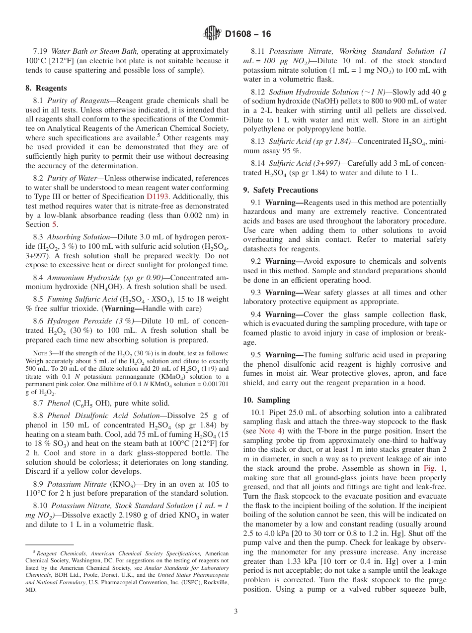 ASTM D1608 - 16.pdf_第3页