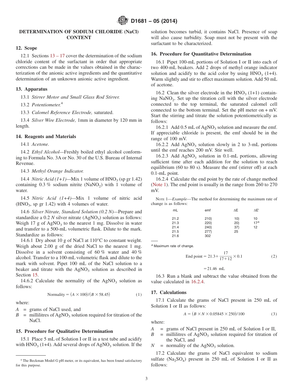 ASTM D1681 - 05 (2014).pdf_第3页
