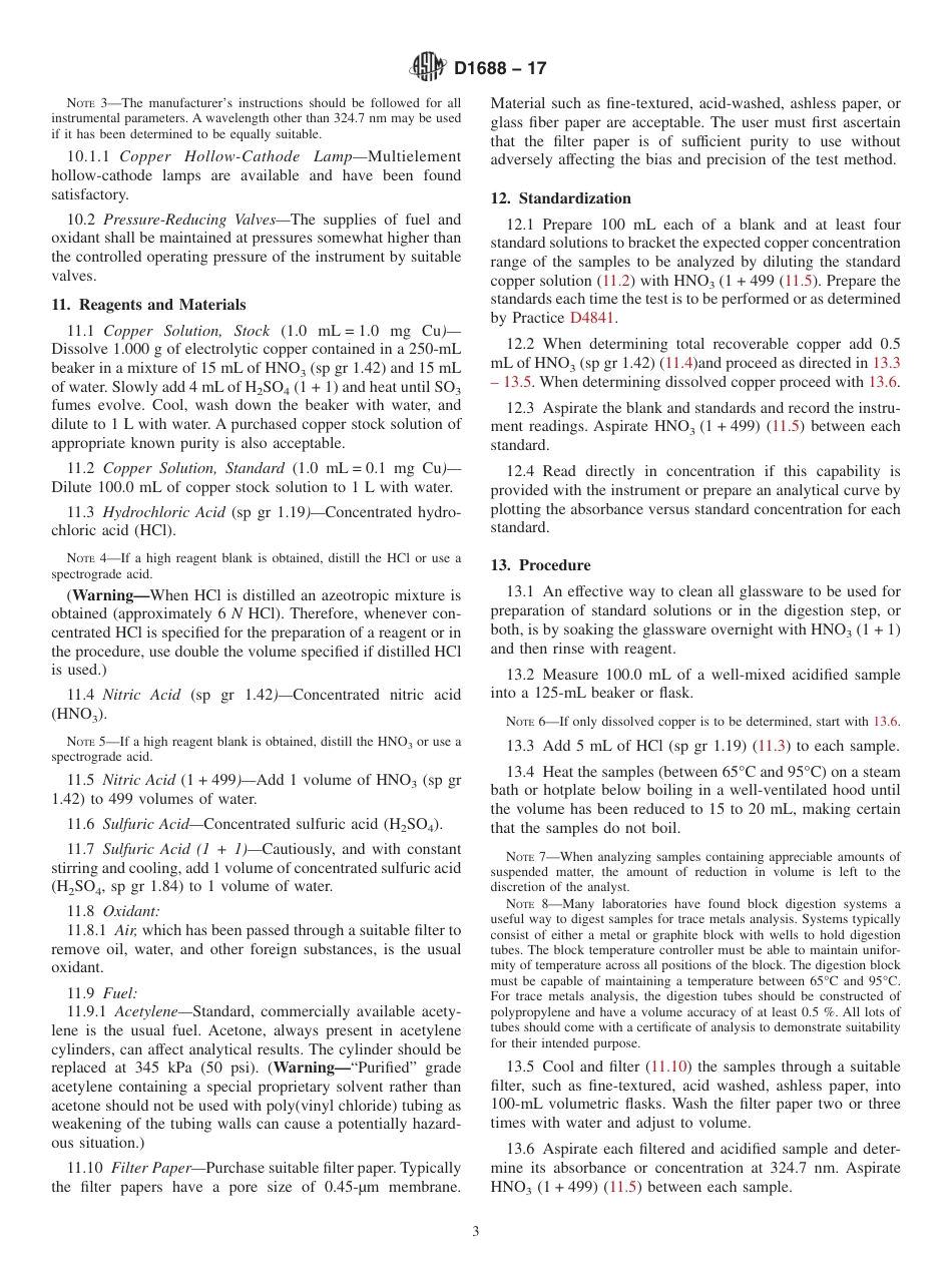 ASTM D1688 - 17.pdf_第3页