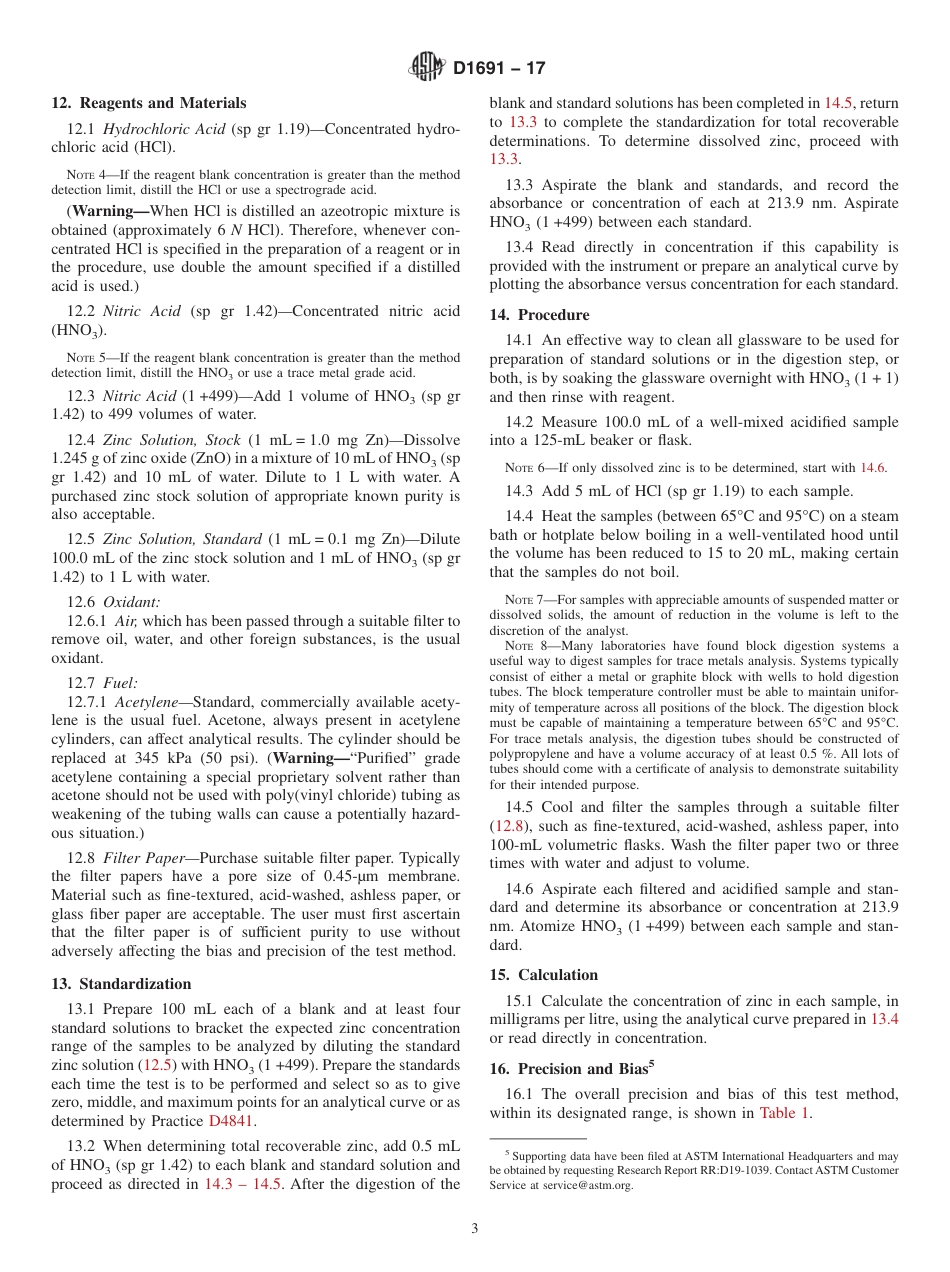 ASTM D1691 - 17.pdf_第3页