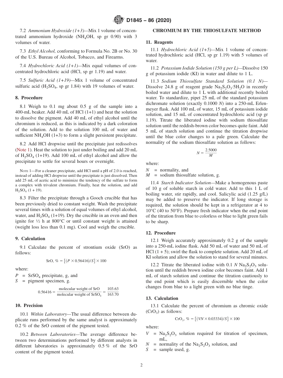 ASTM D1845 - 86 (2020).pdf_第2页