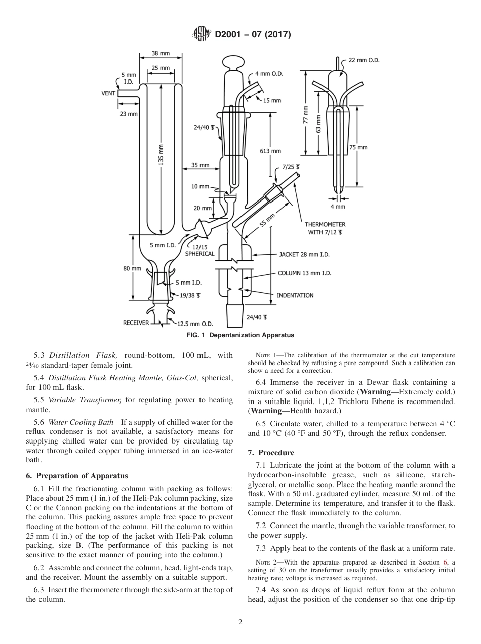 ASTM D2001 - 07 (2017).pdf_第2页
