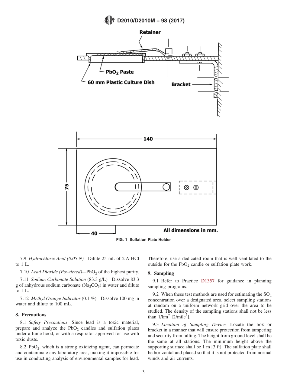 ASTM D2010 - D 2010M - 98 (2017).pdf_第3页