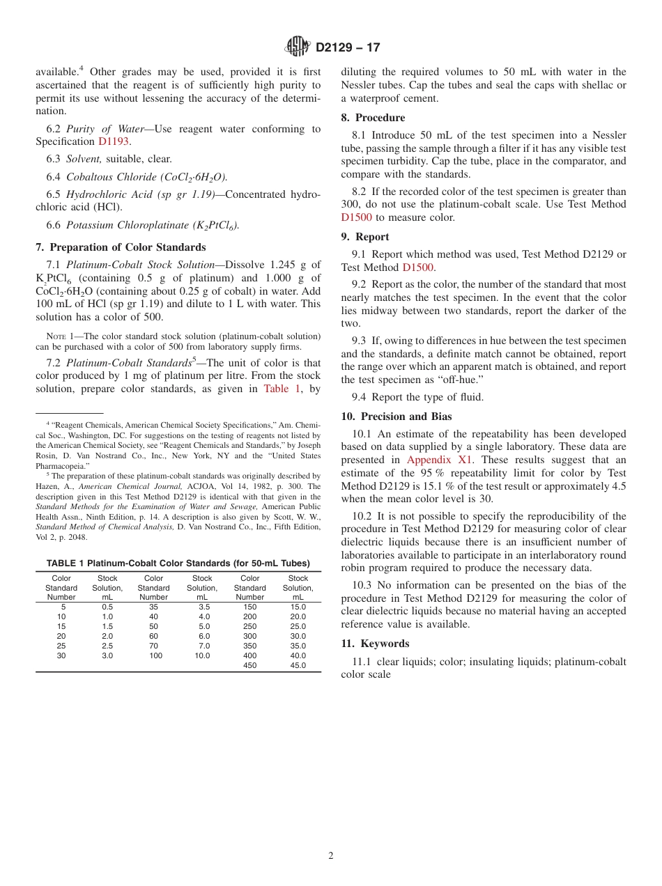ASTM D2129 - 17.pdf_第2页