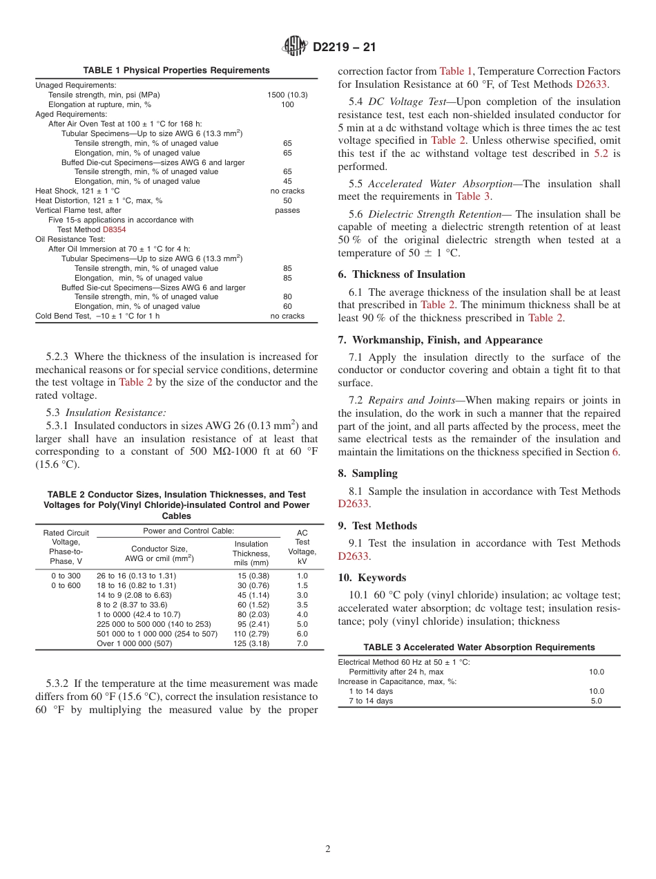 ASTM D2219 - 21.pdf_第2页